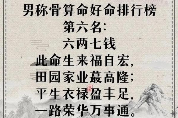 八字3两1钱什么命_八字三两一钱的命格有什么特别之处 八字3两1钱什么命_八字三两一钱的命格有什么特别之处